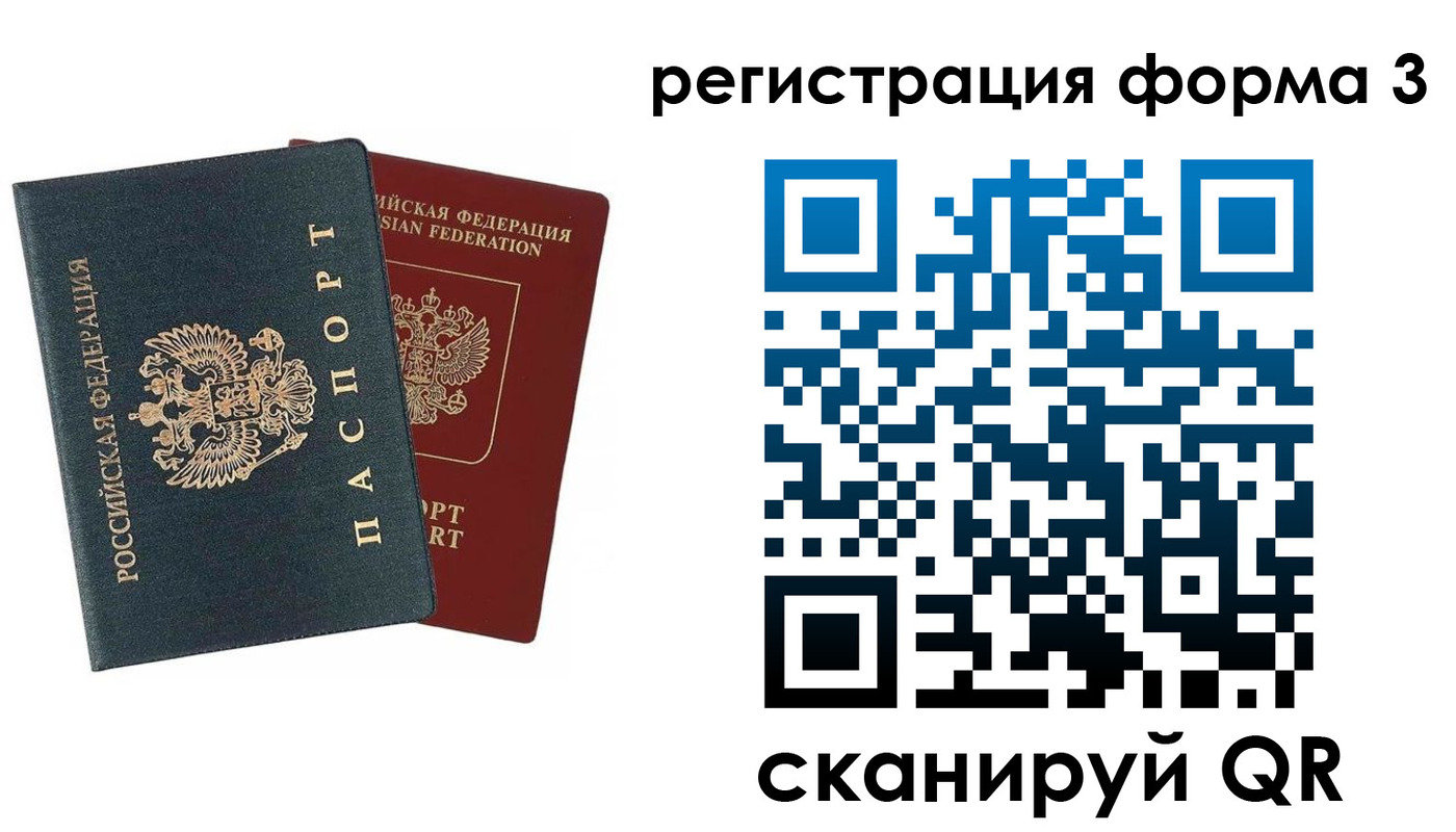 регистрация в Котельниках