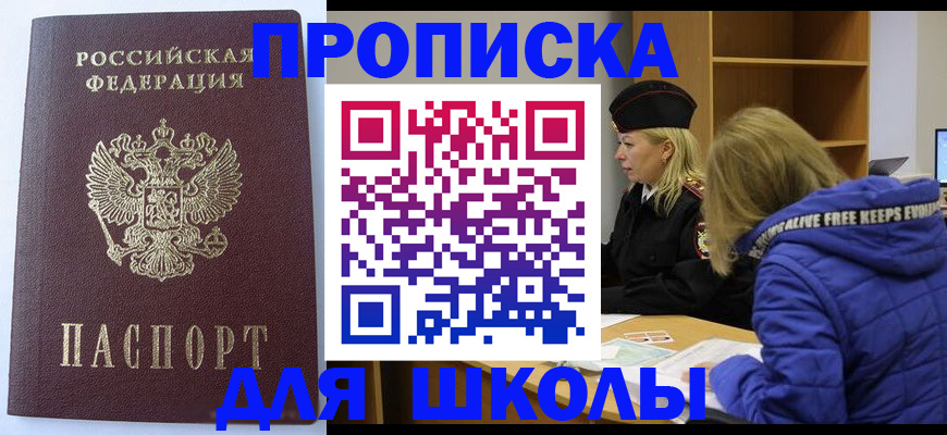 найти адрес прописки в Котельниках