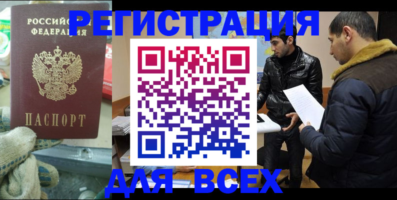 временная регистрация в квартире в Котельниках