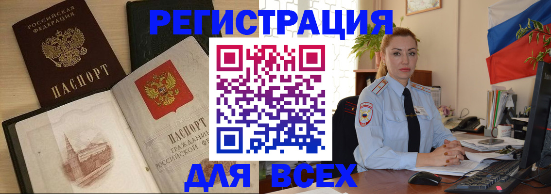 миграционный учет в Котельниках