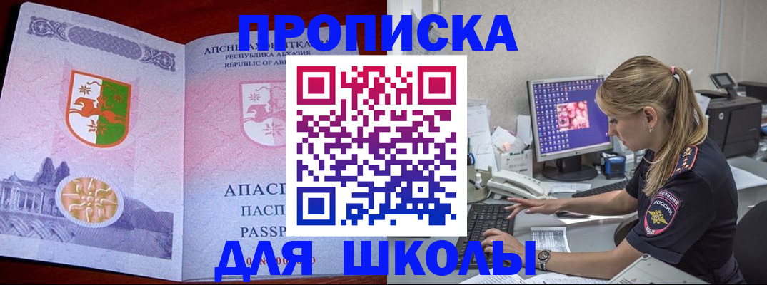 найти адрес прописки в Котельниках