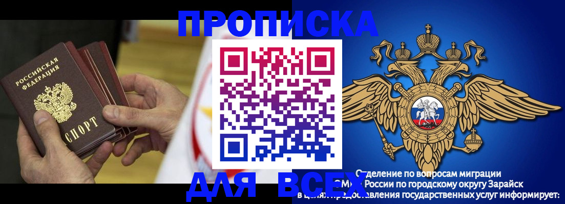 временная регистрация в квартире в Котельниках